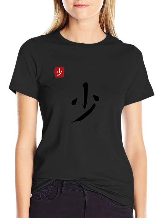 Black T-Shirt with Japanese Calligraphy Design