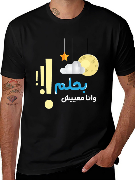 Dreamer Graphic Tee