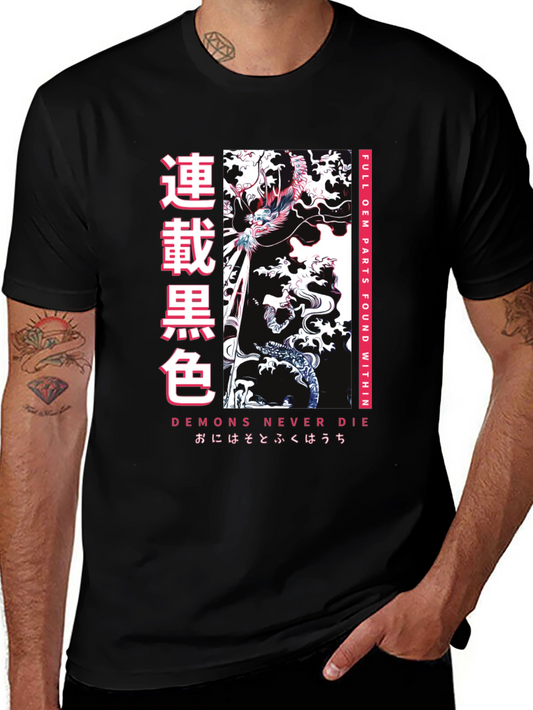 Japanese Graphic T-Shirt: Demons Never Die