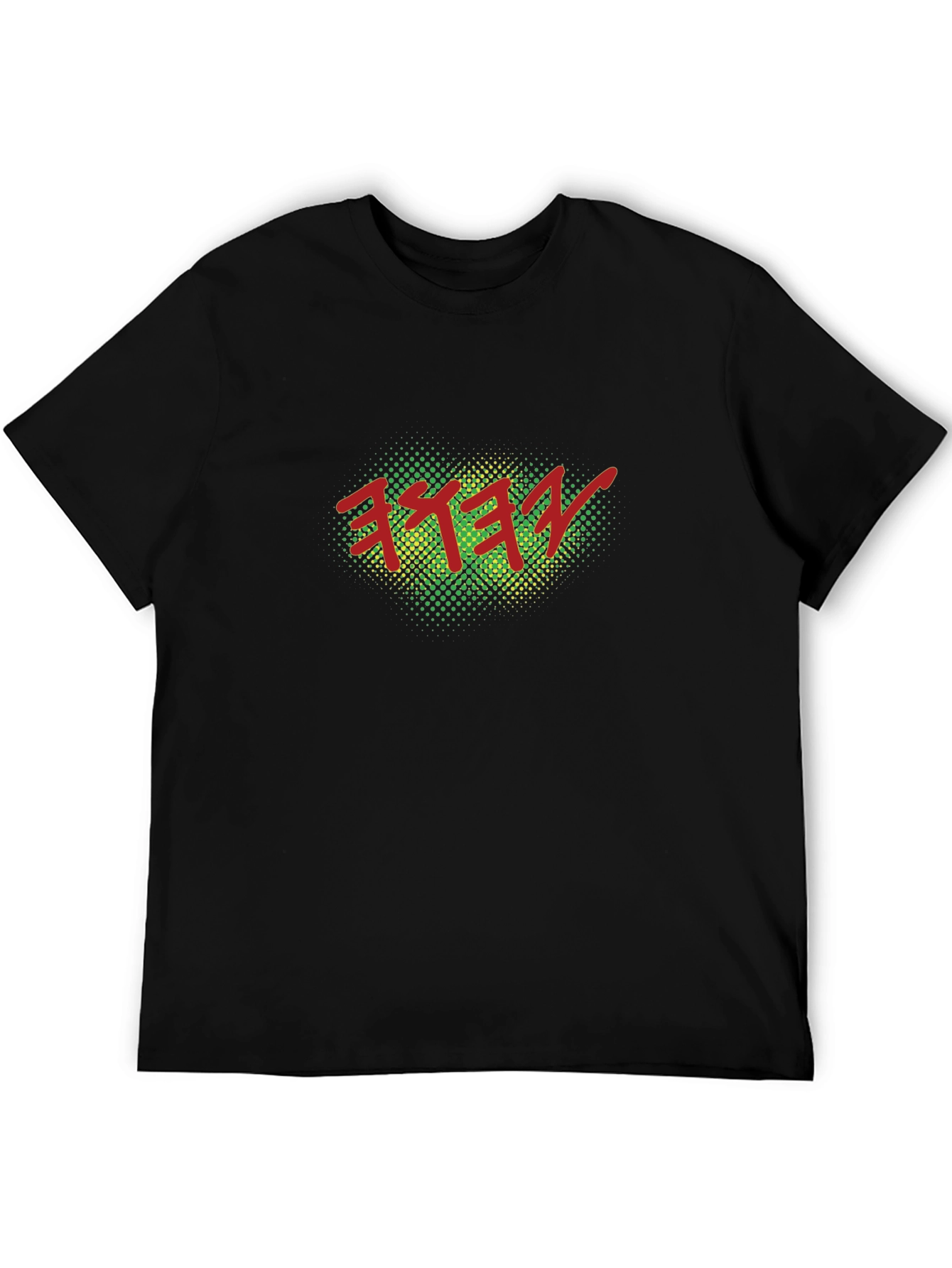 Black T-Shirt with Hebrew Lettering Design