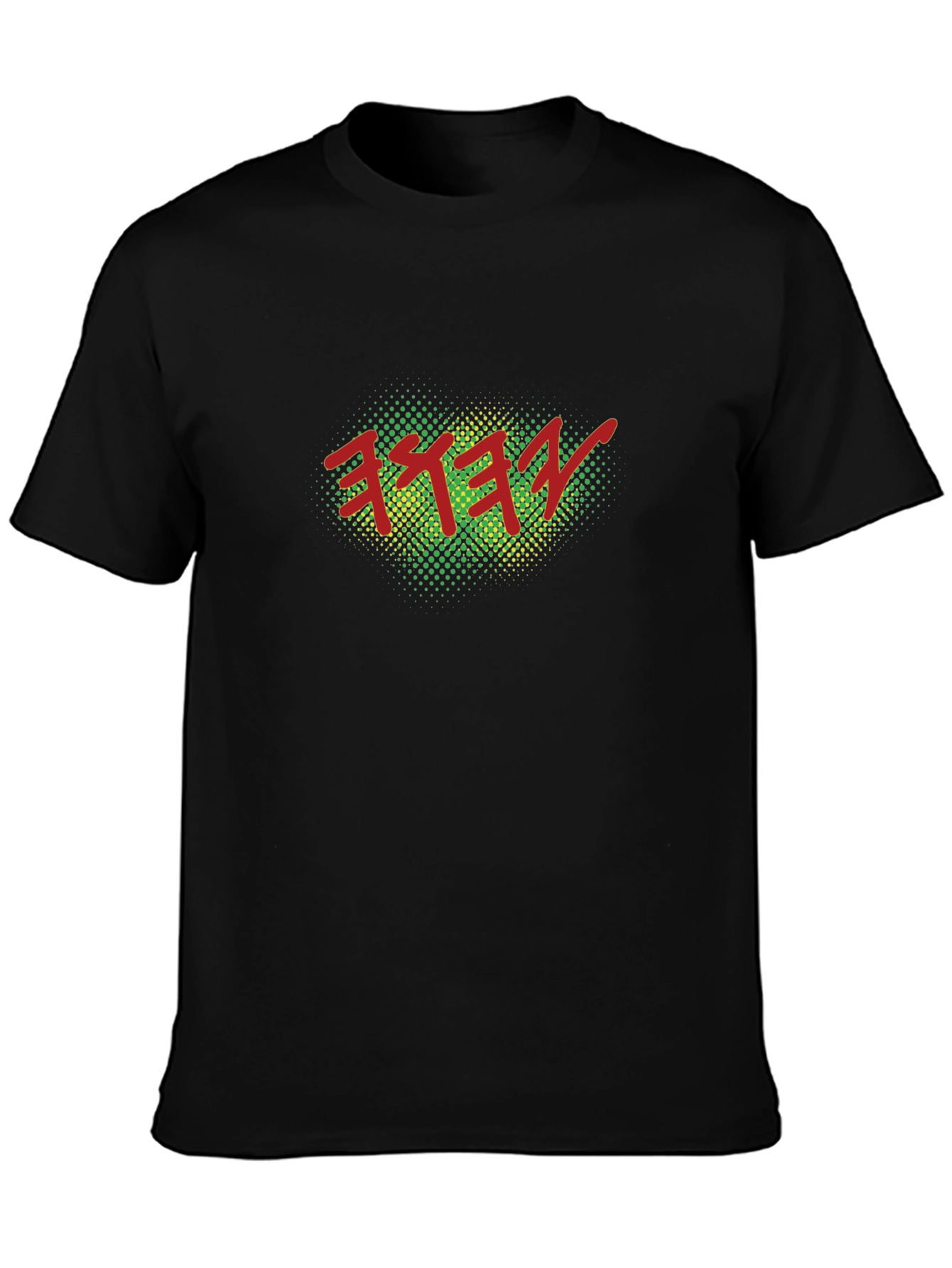 Black T-Shirt with Hebrew Lettering Design