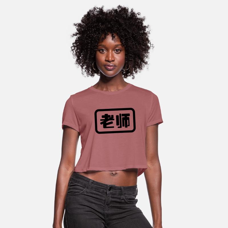 Chinese Teacher 老师 Laoshi