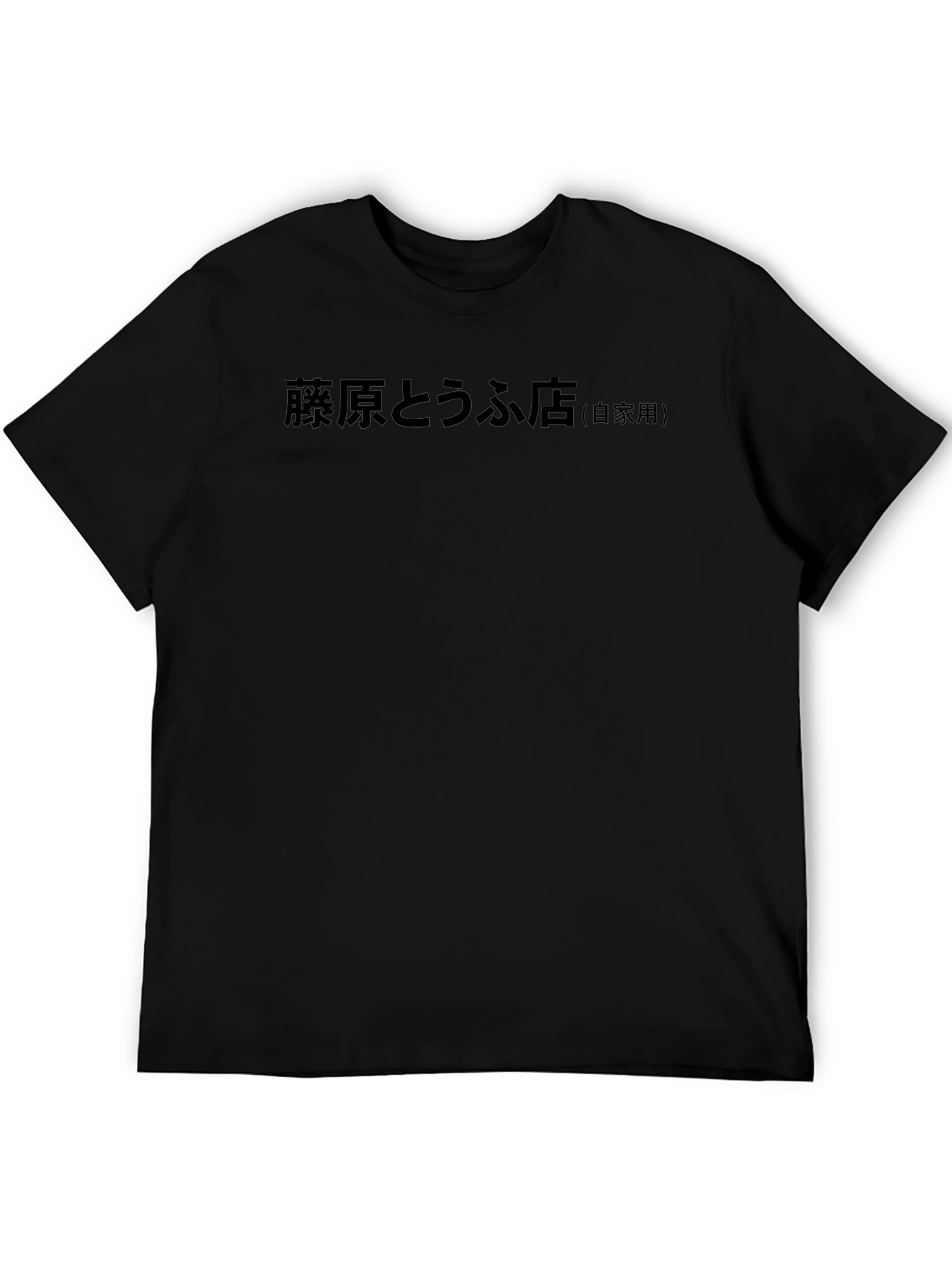 Fujiwara Tofu Shop Graphic Tee