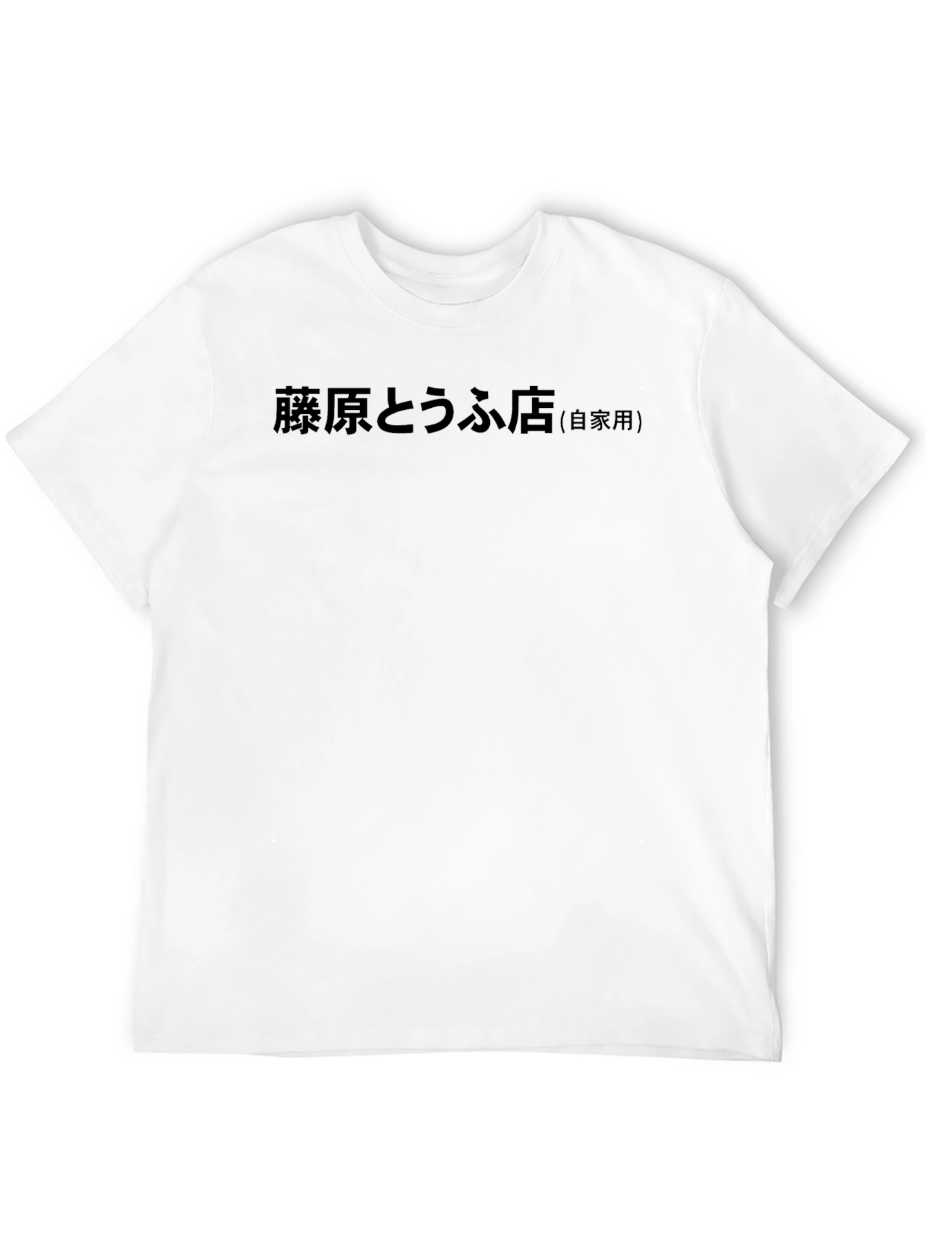 Fujiwara Tofu Shop Graphic Tee
