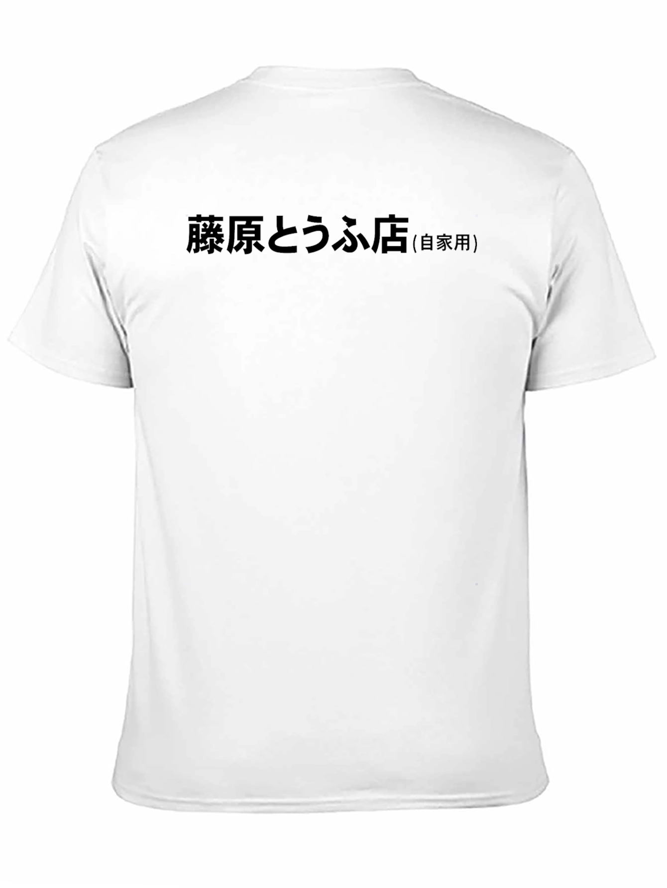 Fujiwara Tofu Shop Graphic Tee