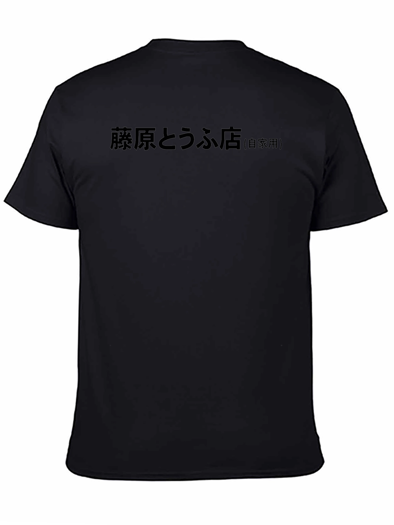 Fujiwara Tofu Shop Graphic Tee