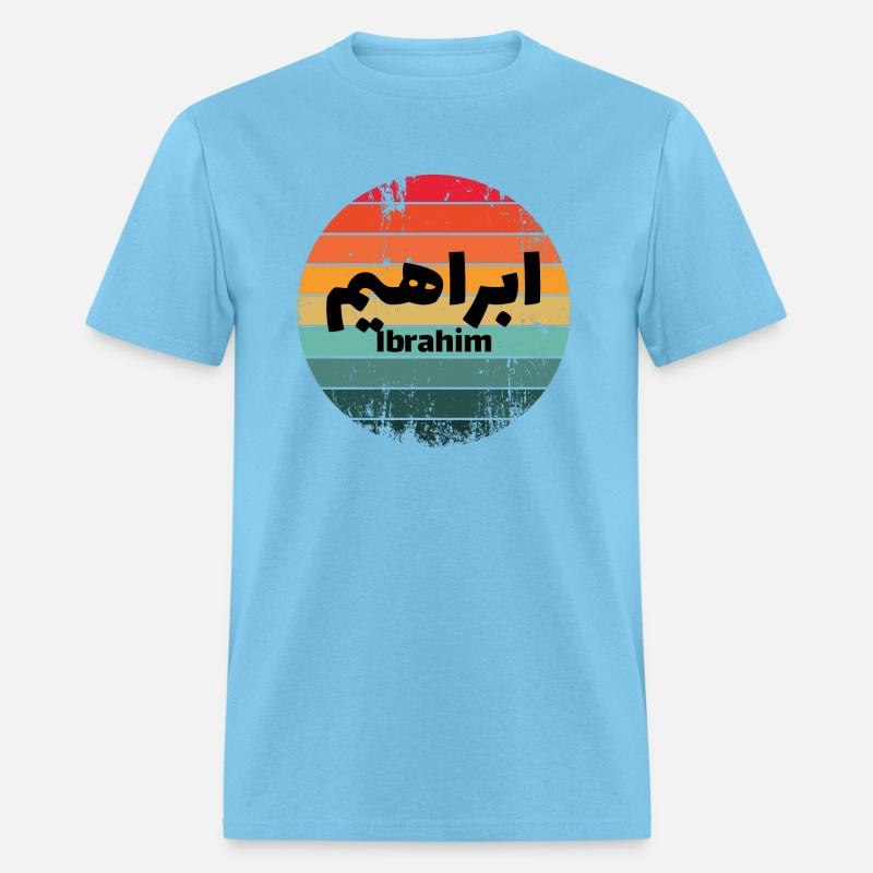 Personalized islam gift with first name Ibrahim